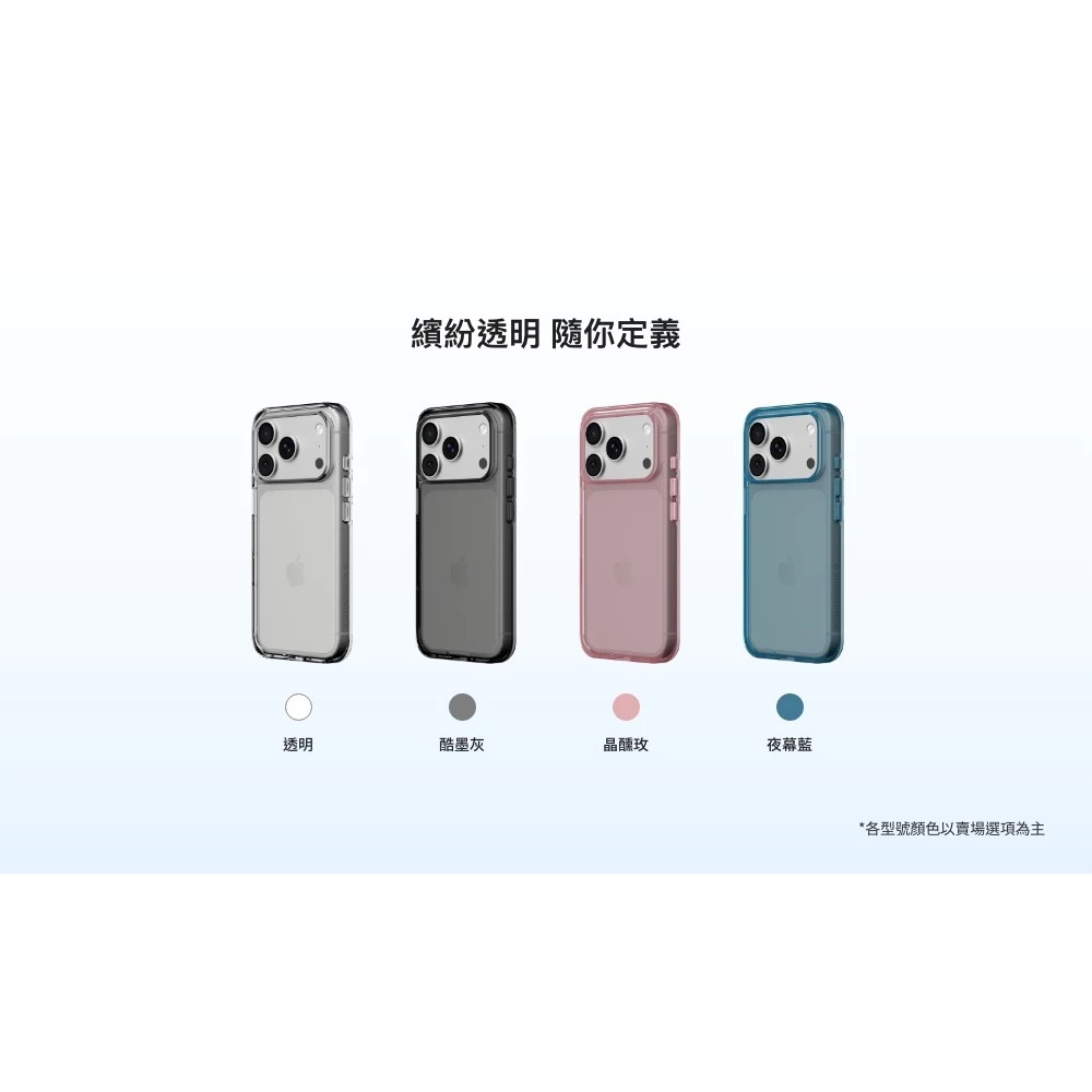 犀牛盾 Clear 抗黃化 透明 防摔殼 手機殼 保護殼 iPhone 17 Air Pro Max-細節圖9