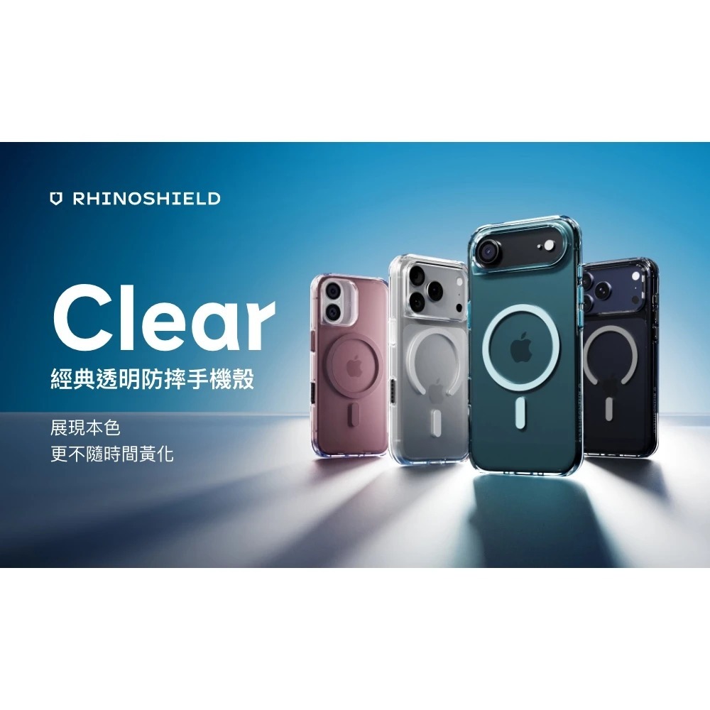 犀牛盾 Clear MagSafe 抗黃化 透明 防摔殼 磁吸 手機殼 iPhone 17 Air Pro Max-細節圖4