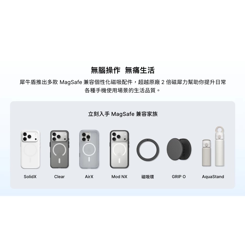 犀牛盾 Clear MagSafe 抗黃化 透明 防摔殼 磁吸 手機殼 iPhone 17 Air Pro Max-細節圖11