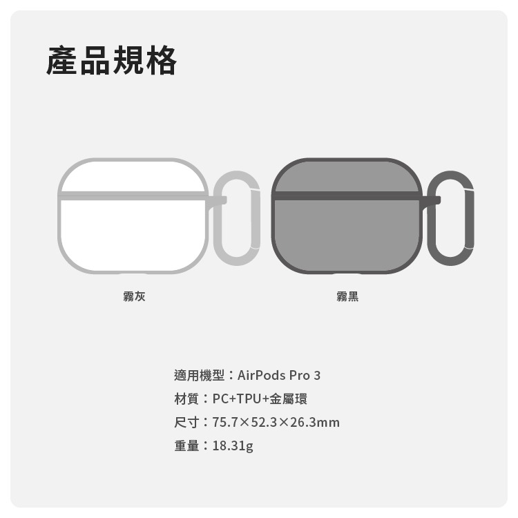 JTLEGEND Edge Solid 耳機殼 防摔殼 保護殼 AirPods Pro 3-細節圖8