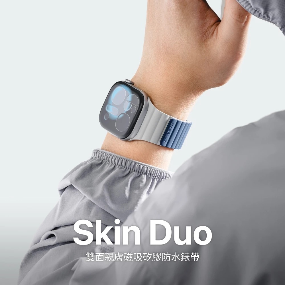 MAGEASY Skin Duo 雙面 親膚 磁吸 矽膠 錶帶 Watch Ultra 2 3 44 45 49 mm-細節圖7
