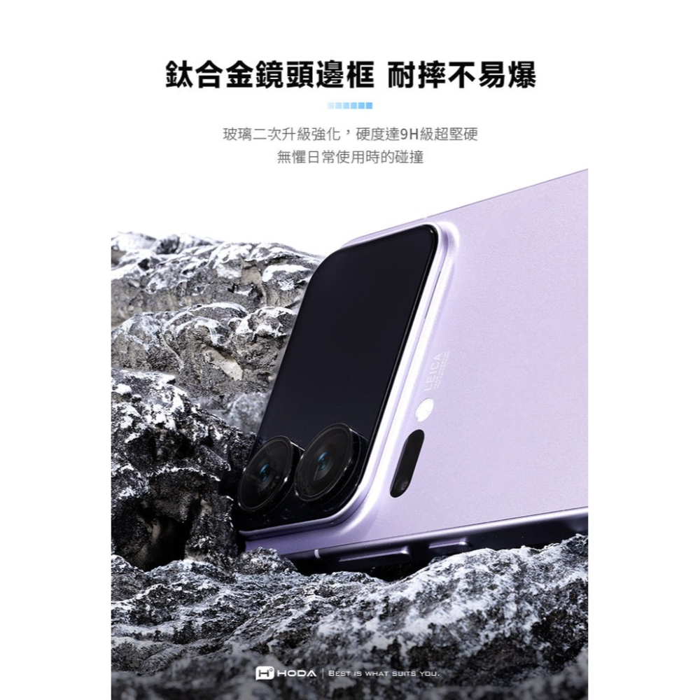 HODA 鏡頭貼 AR 抗反射 螢幕貼 9H 玻璃貼 小米  Xiaomi 17 Pro Max-細節圖11