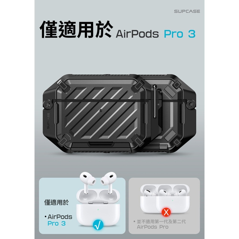 Supcase 2025 防水殼 硬殼 防摔殼 保護殼 耳機殼 Airpods Pro 3-細節圖4