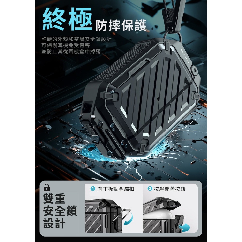 Supcase 2025 防水殼 硬殼 防摔殼 保護殼 耳機殼 Airpods Pro 3-細節圖6