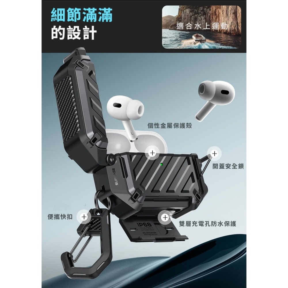 Supcase 2025 防水殼 硬殼 防摔殼 保護殼 耳機殼 Airpods Pro 3-細節圖7