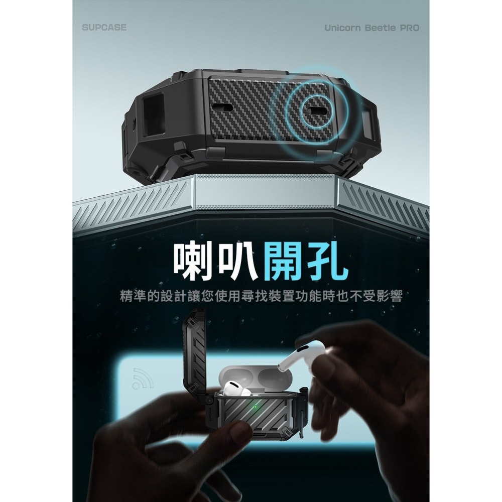 Supcase 2025 防水殼 硬殼 防摔殼 保護殼 耳機殼 Airpods Pro 3-細節圖10