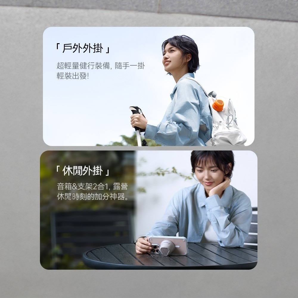 Momax 摩米士 MagSafe 磁吸 喇叭 外掛 防潑水 防摔 音箱  適用 iphone 17 16 15-細節圖8