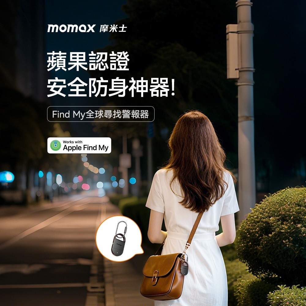 Momax 摩米士 PinBuzz 可充電 防盜 個人 警報器 Find My 全球 防丟器 BR17-細節圖3