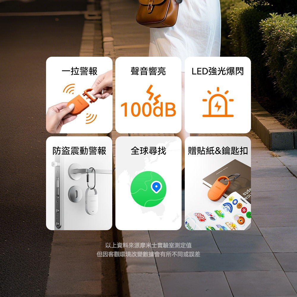 Momax 摩米士 PinBuzz 可充電 防盜 個人 警報器 Find My 全球 防丟器 BR17-細節圖4