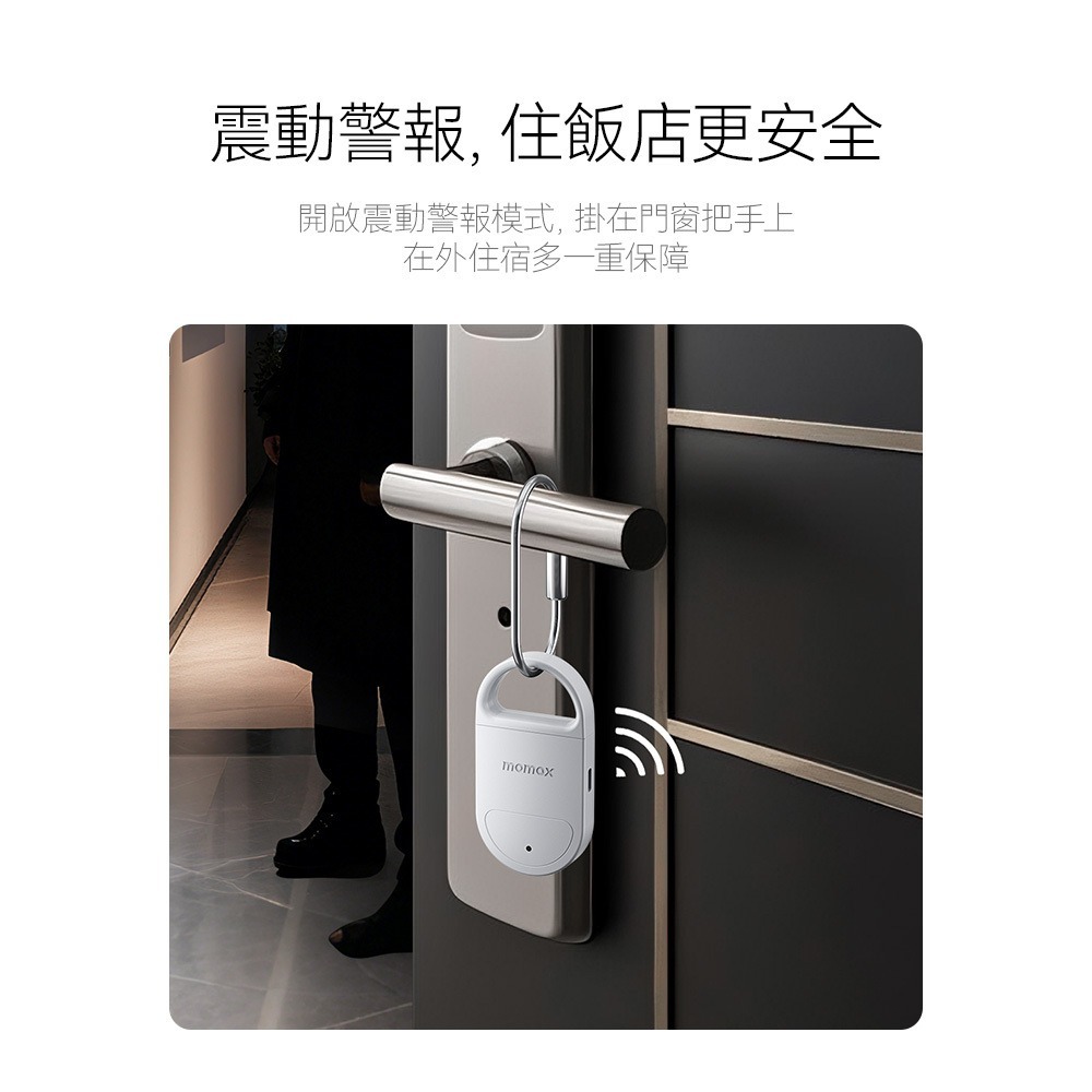 Momax 摩米士 PinBuzz 可充電 防盜 個人 警報器 Find My 全球 防丟器 BR17-細節圖7