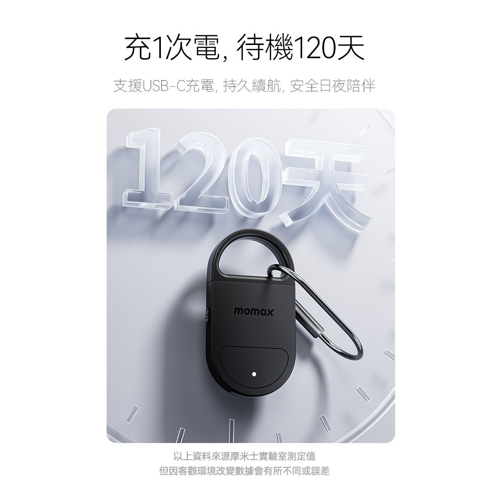 Momax 摩米士 PinBuzz 可充電 防盜 個人 警報器 Find My 全球 防丟器 BR17-細節圖11