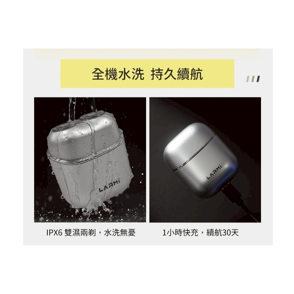 樂米 LARMI 智能 IPX6 防水 感應式 Type-C 刮鬍刀 電動 剃鬚刀 LMS02-細節圖7
