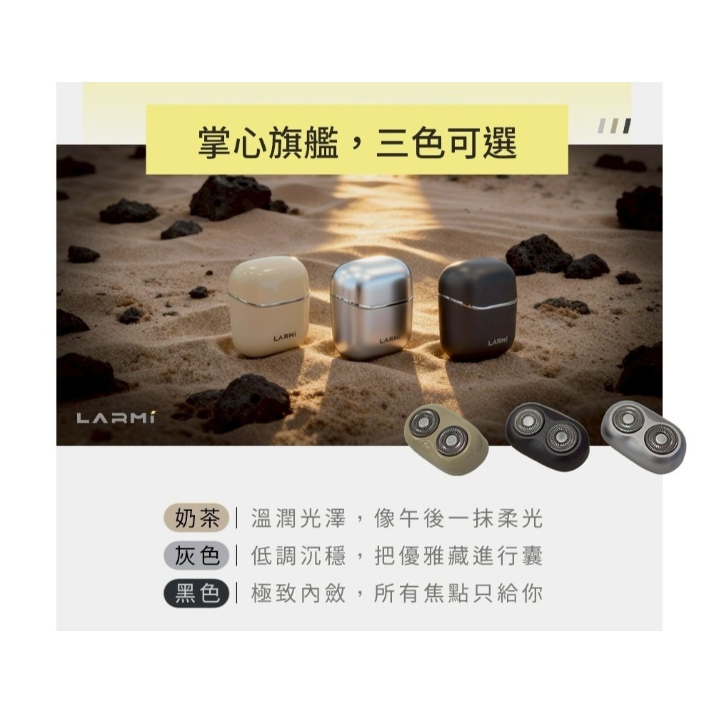 樂米 LARMI 智能 IPX6 防水 感應式 Type-C 刮鬍刀 電動 剃鬚刀 LMS02-細節圖9
