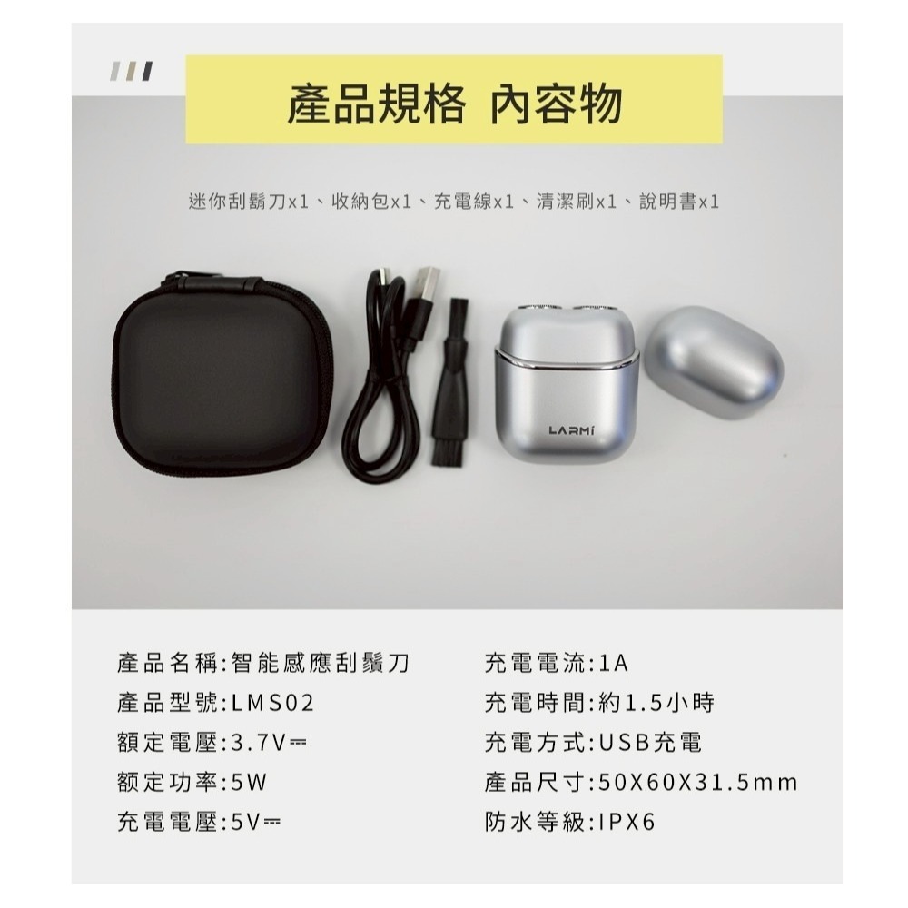 樂米 LARMI 智能 IPX6 防水 感應式 Type-C 刮鬍刀 電動 剃鬚刀 LMS02-細節圖10