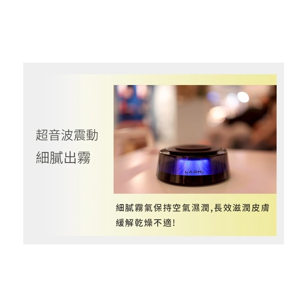 樂米 LARMI 雪山 超音波 冷霧 精油 擴香 雲霧 香薰機 LMD02-細節圖7