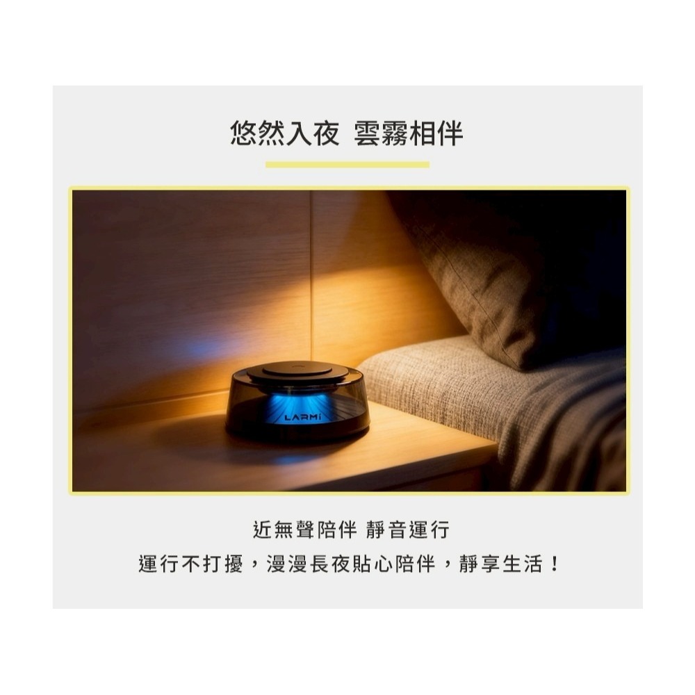 樂米 LARMI 雪山 超音波 冷霧 精油 擴香 雲霧 香薰機 LMD02-細節圖9