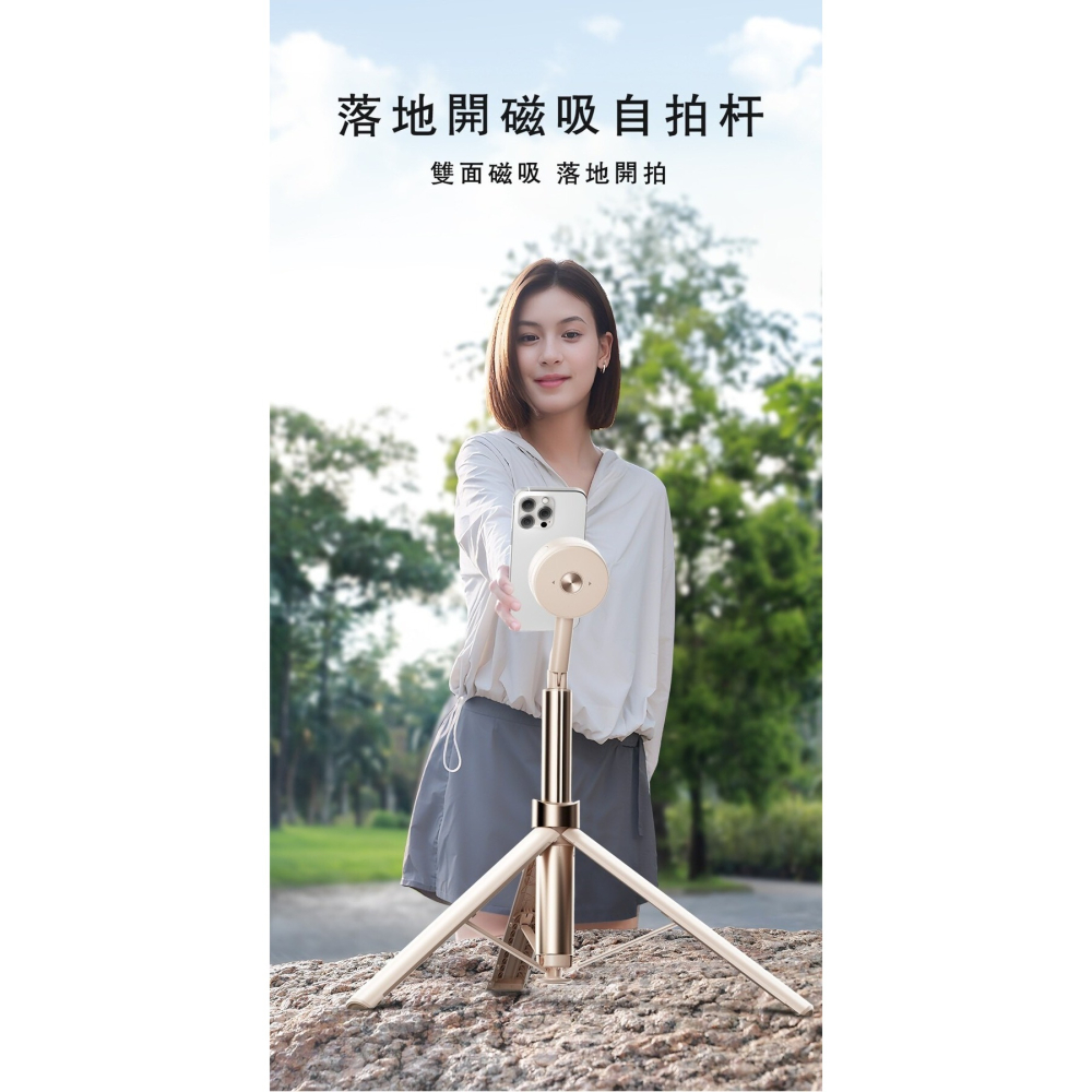 ONAIR 大力神 二代 落地 自開腳架 雙面 磁吸 Magsafe 藍芽 自拍棒 AB230-細節圖3
