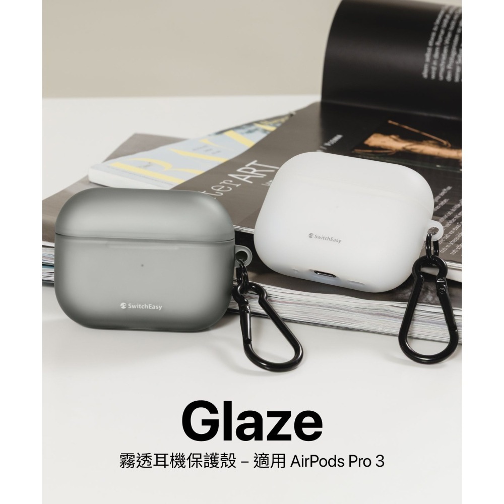 switcheasy Glaze 霧透 TPU 抗黃 金屬扣環 無線充電 耳機殼 保護殼 AirPods Pro 3-細節圖3