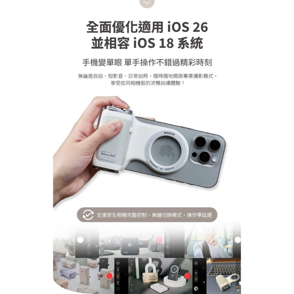 COMITOK MOCA 手機 藍牙 D型扣環 矽膠握把 磁吸式 相機握把-細節圖4