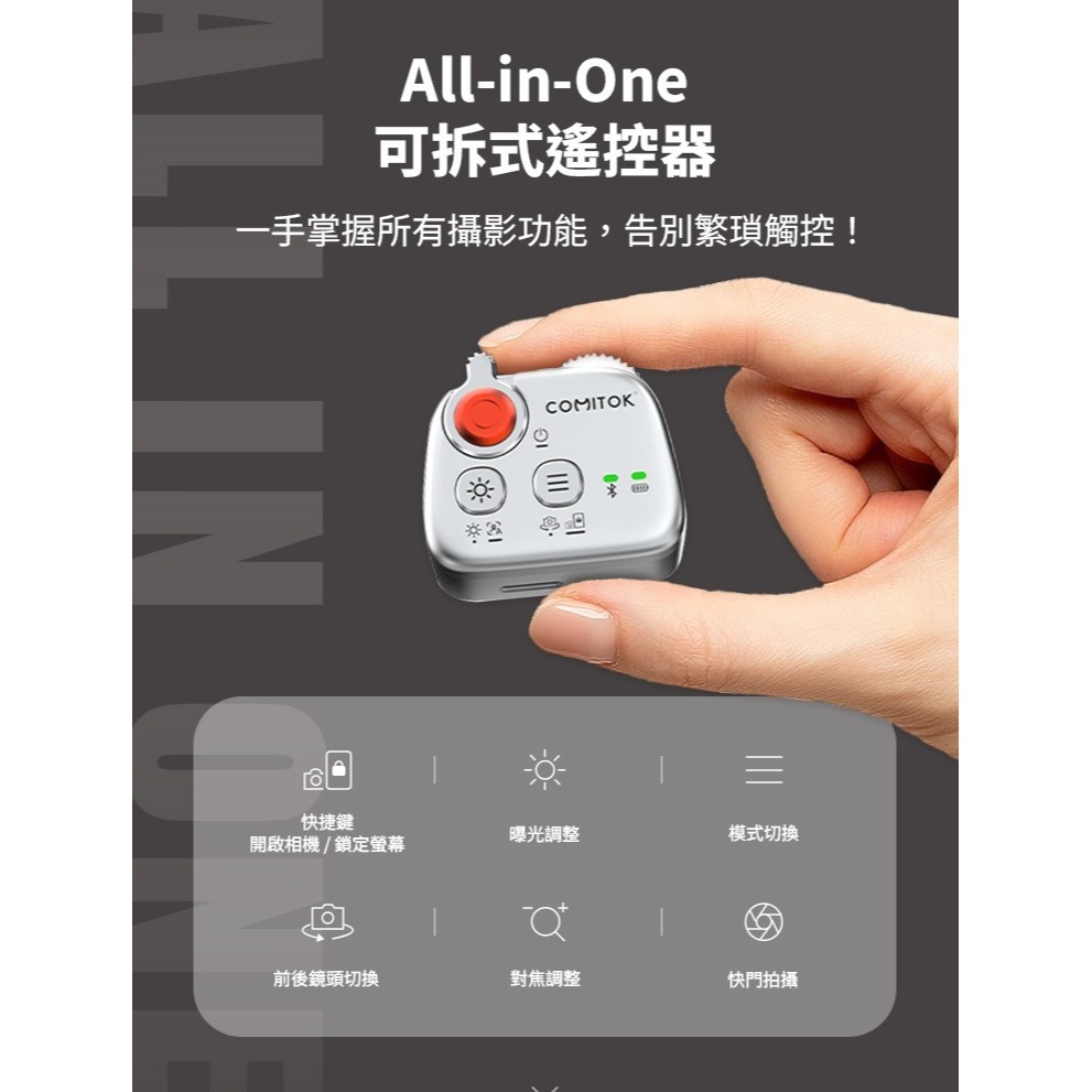 COMITOK MOCA 手機 藍牙 D型扣環 矽膠握把 磁吸式 相機握把-細節圖7