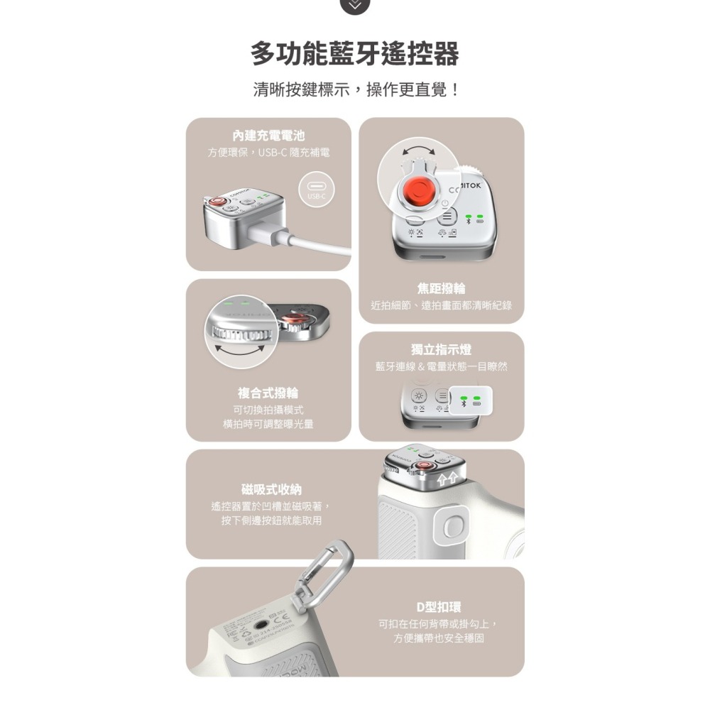 COMITOK MOCA 手機 藍牙 D型扣環 矽膠握把 磁吸式 相機握把-細節圖8