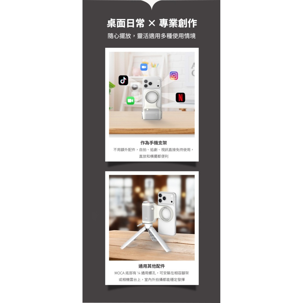 COMITOK MOCA 手機 藍牙 D型扣環 矽膠握把 磁吸式 相機握把-細節圖9