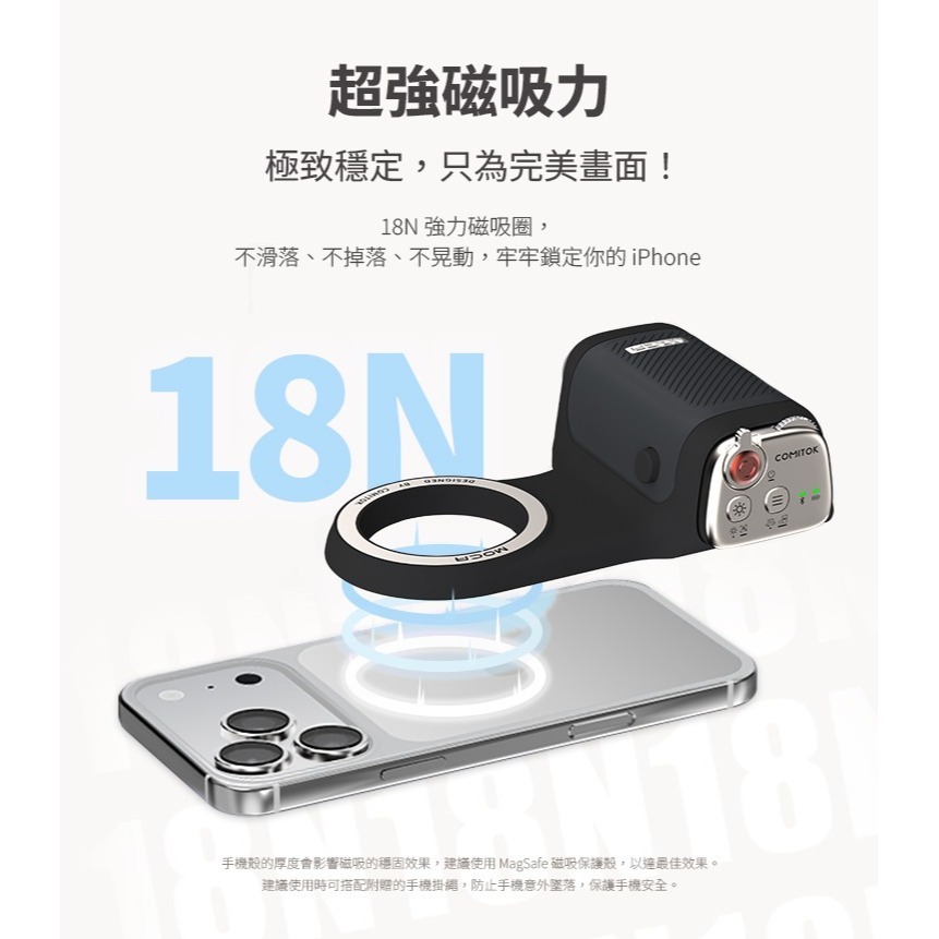 COMITOK MOCA 手機 藍牙 D型扣環 矽膠握把 磁吸式 相機握把-細節圖10