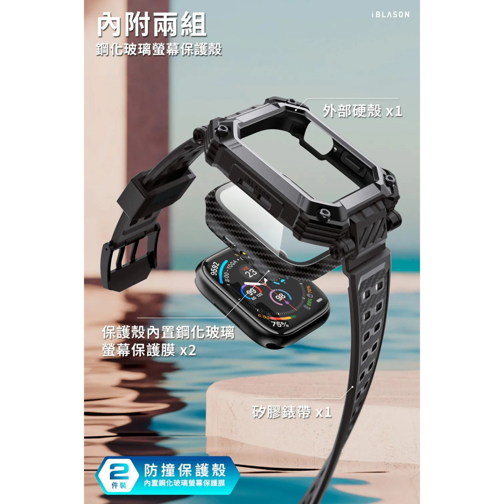 i-Blason Armorbox 強化玻璃 防撞 保護殼 錶帶 Apple Watch S10 11 46mm-細節圖4