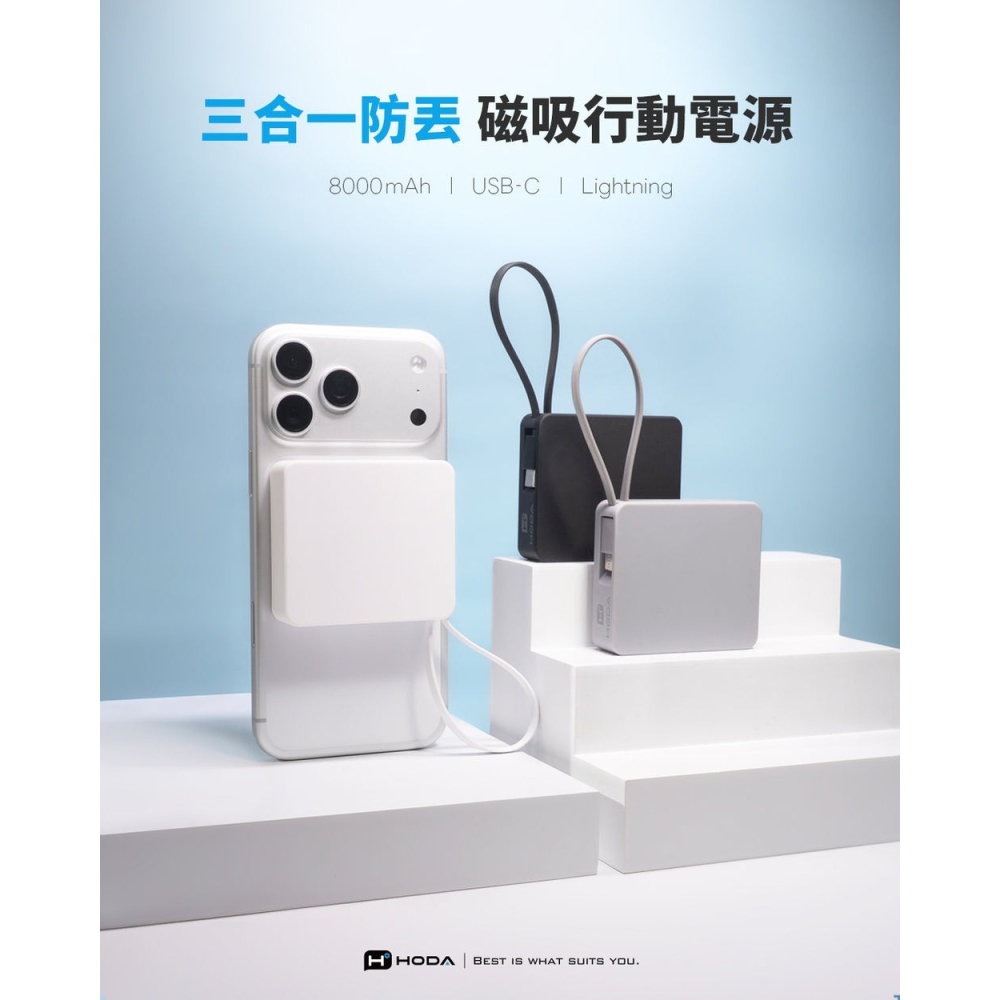 HODA 三合一 藍牙 追蹤定位 防丟 磁吸 USB-C 行動電源 8000mAh 適用 iphone 17 16-細節圖4