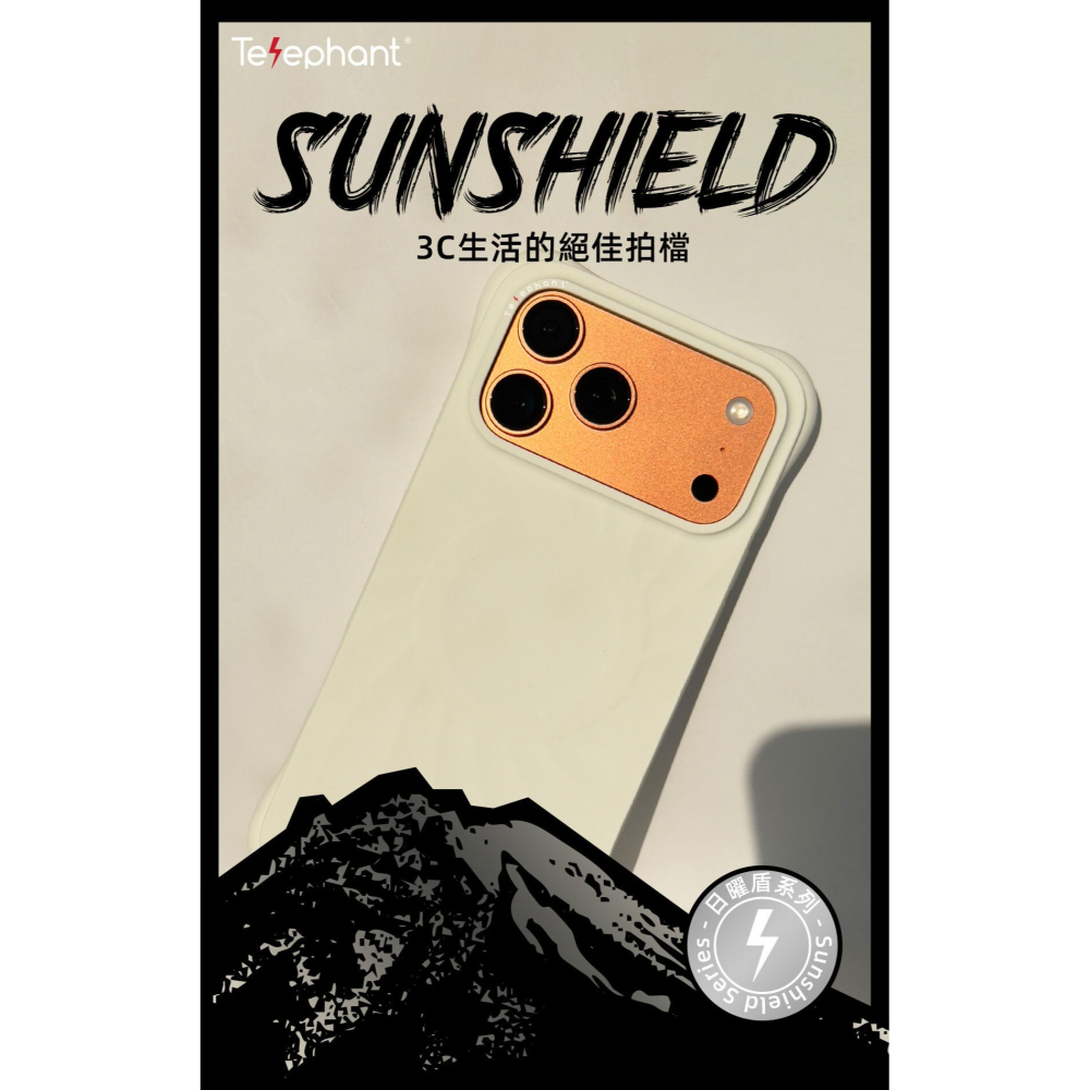 Telephant 太樂芬 Sunshield 矽膠 磁吸 保護殼 手機殼 iPhone 17 Pro Max-細節圖3