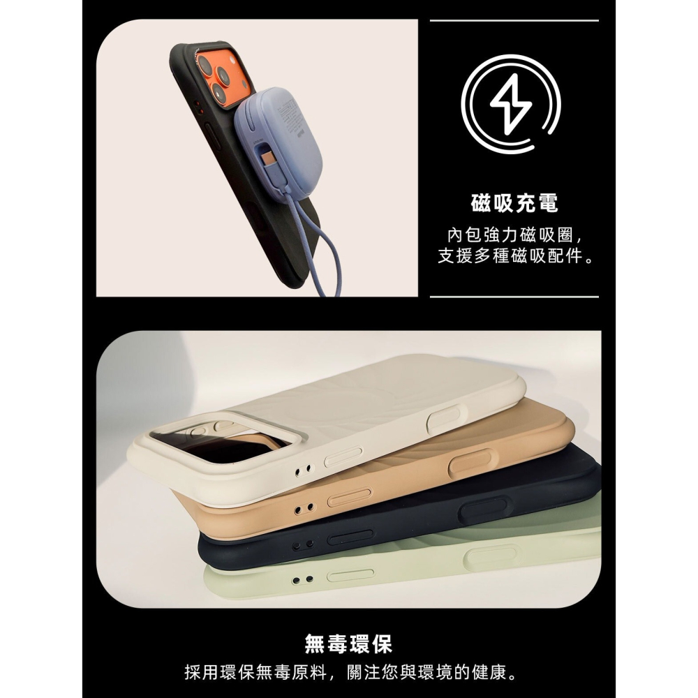 Telephant 太樂芬 Sunshield 矽膠 磁吸 保護殼 手機殼 iPhone 17 Pro Max-細節圖5