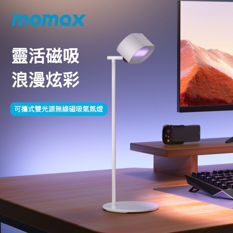 Momax 摩米士 SnapLux Mood 可攜式 360° 雙光源 無線 磁吸 氣氛燈-細節圖3