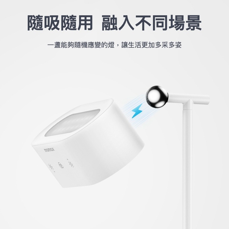Momax 摩米士 SnapLux Mood 可攜式 360° 雙光源 無線 磁吸 氣氛燈-細節圖4