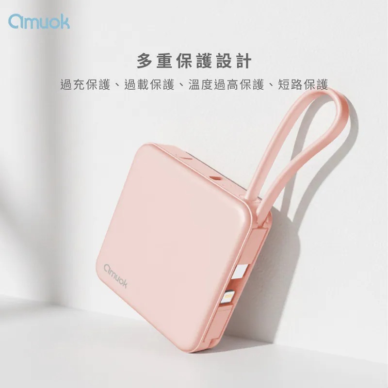 amuok Cube 迷你 雙線 自帶線 霧面 行動電源 5000mAh iPhone 17 16 15-細節圖8