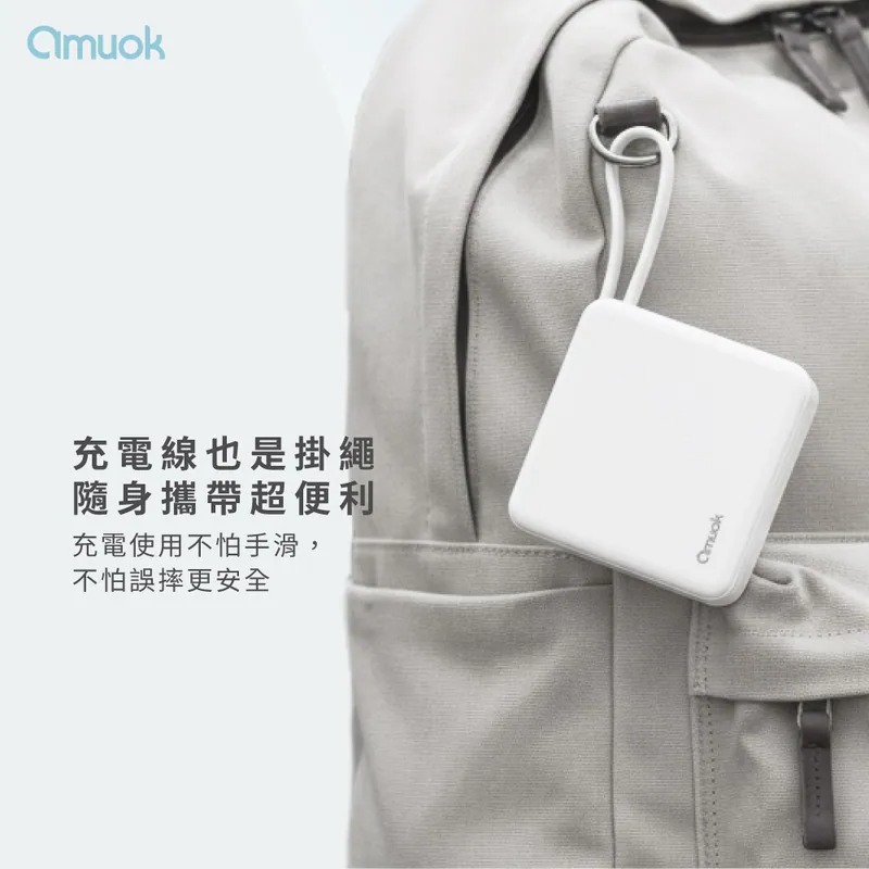 amuok Cube 迷你 雙線 自帶線 霧面 行動電源 5000mAh iPhone 17 16 15-細節圖9
