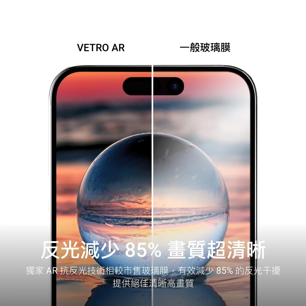 MAGEASY VETRO AR 防反光 9H 鋼化 玻璃 螢幕貼 9h 螢幕貼 iPhone 17 Pro Max-細節圖3