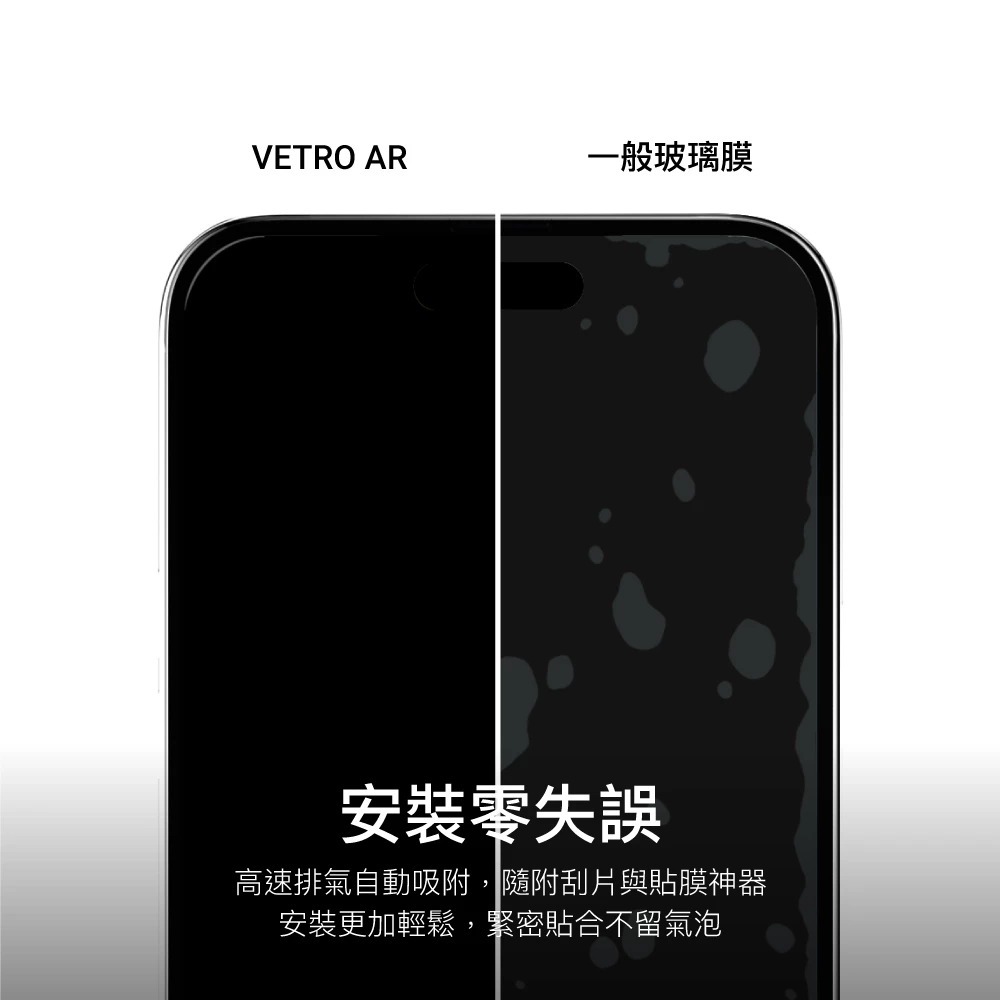 MAGEASY VETRO AR 防反光 9H 鋼化 玻璃 螢幕貼 9h 螢幕貼 iPhone 17 Pro Max-細節圖8