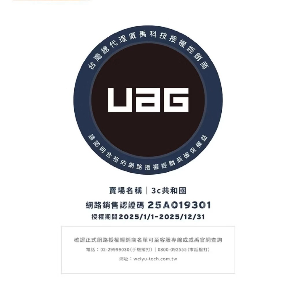 UAG 磁吸 耐衝擊 經典 保護殼 耳機殼 防摔殼 支援Magsafe AirPods Pro 3-細節圖3