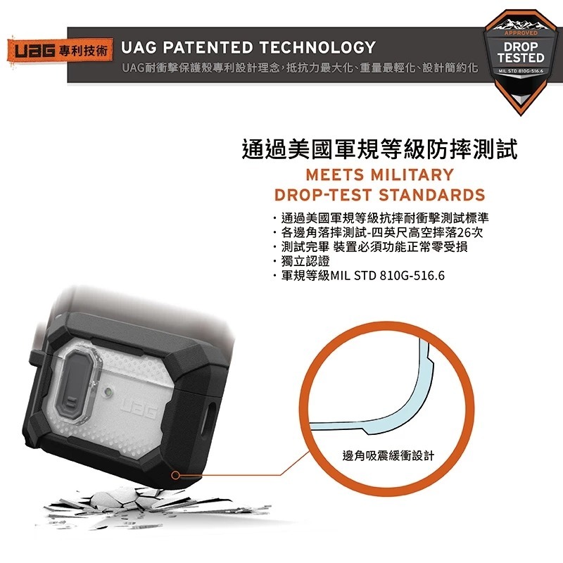 UAG 磁吸 耐衝擊 經典 保護殼 耳機殼 防摔殼 支援Magsafe AirPods Pro 3-細節圖6