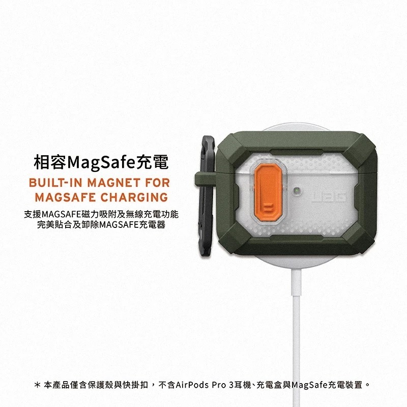 UAG 磁吸 耐衝擊 經典 保護殼 耳機殼 防摔殼 支援Magsafe AirPods Pro 3-細節圖7
