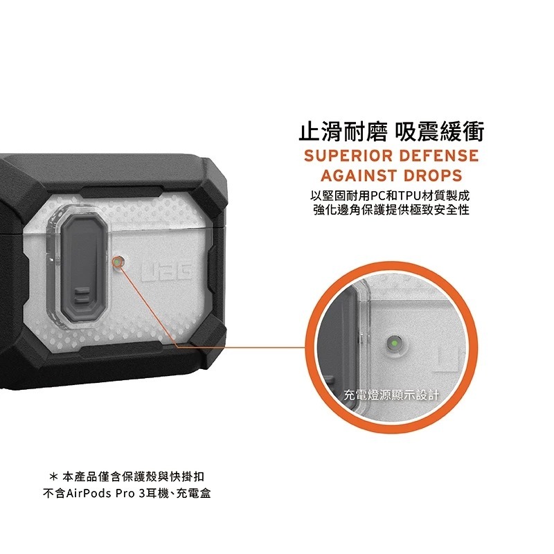 UAG 磁吸 耐衝擊 經典 保護殼 耳機殼 防摔殼 支援Magsafe AirPods Pro 3-細節圖8