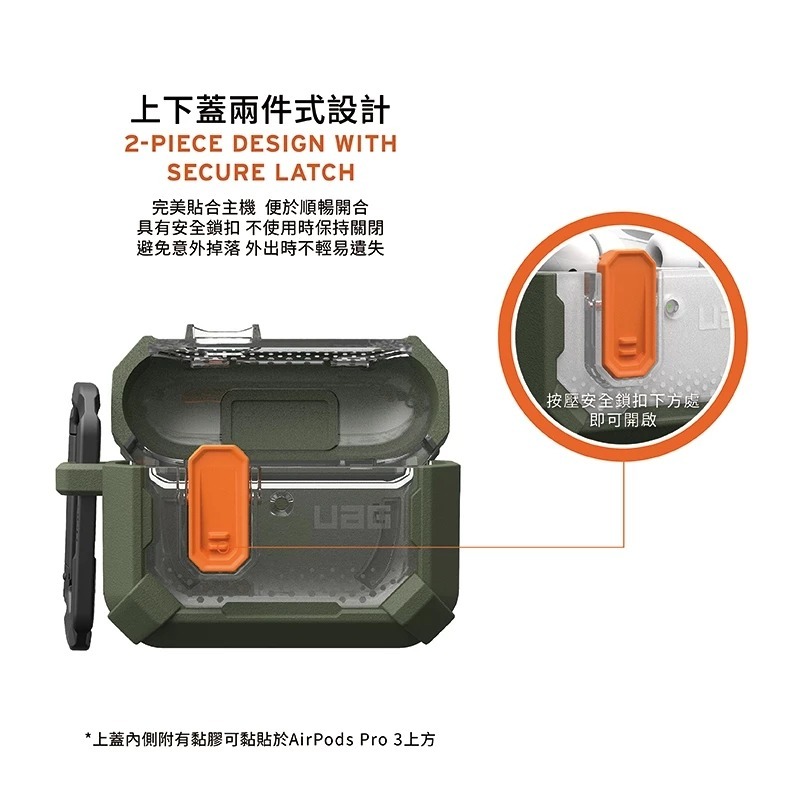 UAG 磁吸 耐衝擊 經典 保護殼 耳機殼 防摔殼 支援Magsafe AirPods Pro 3-細節圖9