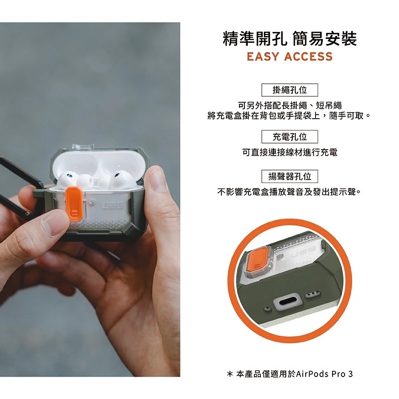 UAG 磁吸 耐衝擊 經典 保護殼 耳機殼 防摔殼 支援Magsafe AirPods Pro 3-細節圖10