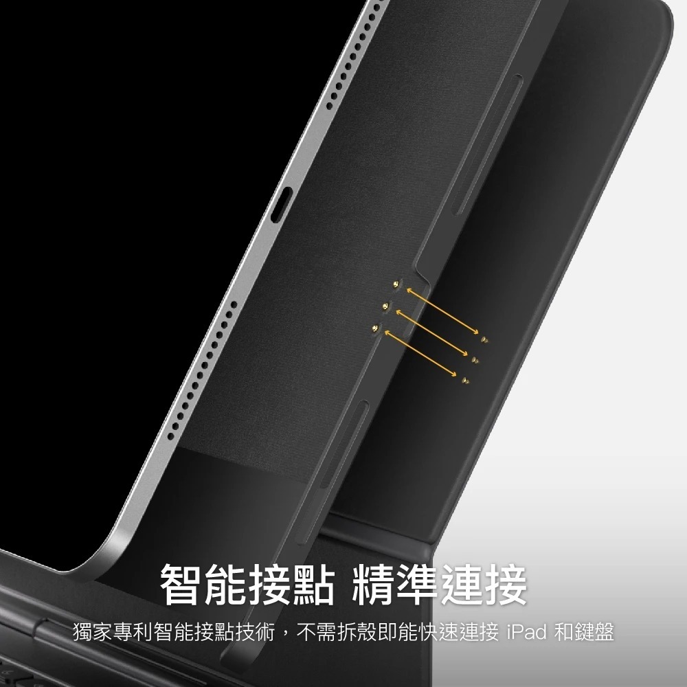 MAGEASY 無筆槽款 支援 磁吸置筆 保護殼 巧控鍵盤 iPad Air Pro M5 11寸 13寸-細節圖5