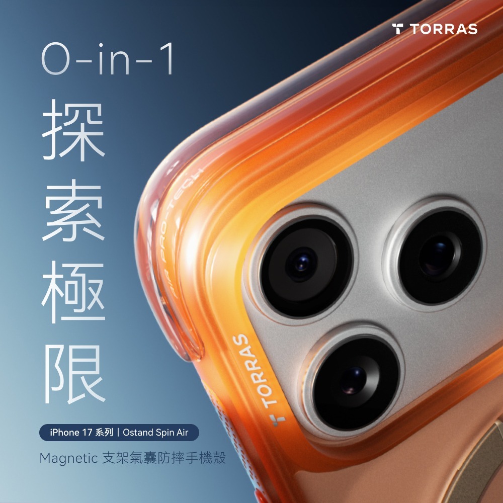 TORRAS 相機按鍵 旋轉支架 氣囊 防摔殼 手機殼 iPhone 17 Pro Max-細節圖3