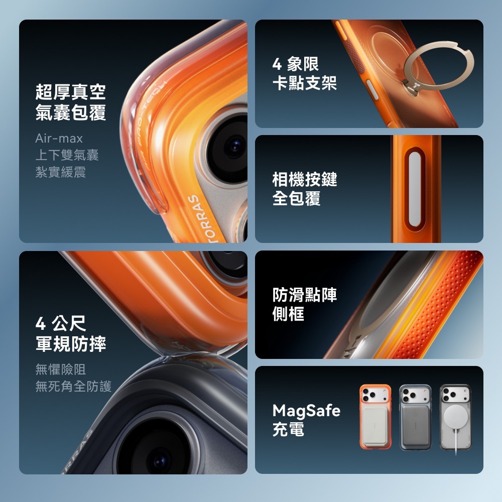 TORRAS 相機按鍵 旋轉支架 氣囊 防摔殼 手機殼 iPhone 17 Pro Max-細節圖4
