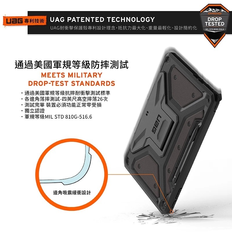 UAG 都會款 耐衝擊 保護殼 美國軍規 防摔殼 平板殼 保護套 Surface Pro 12吋-細節圖6