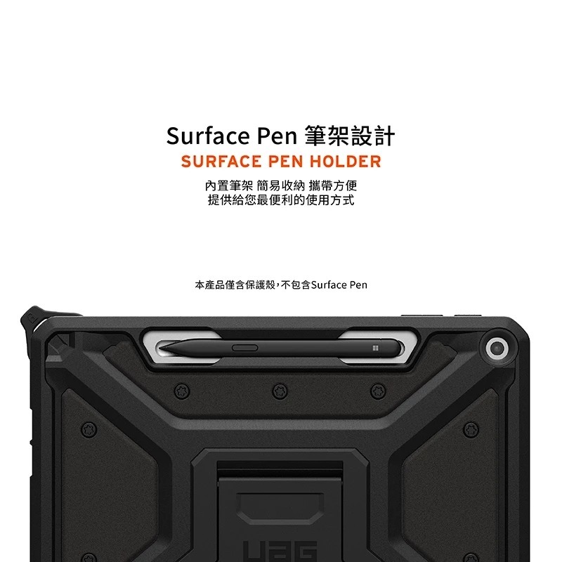 UAG 都會款 耐衝擊 保護殼 美國軍規 防摔殼 平板殼 保護套 Surface Pro 12吋-細節圖9