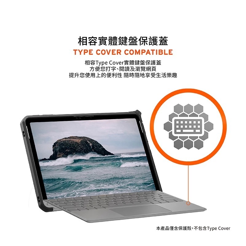 UAG 都會款 耐衝擊 保護殼 美國軍規 防摔殼 平板殼 保護套 Surface Pro 12吋-細節圖10