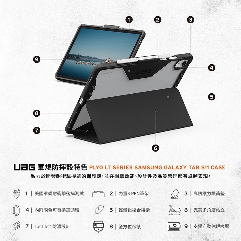 UAG 耐衝擊 全透 防摔殼 平板殼 保護殼 LT Galaxy Tab S11-細節圖5